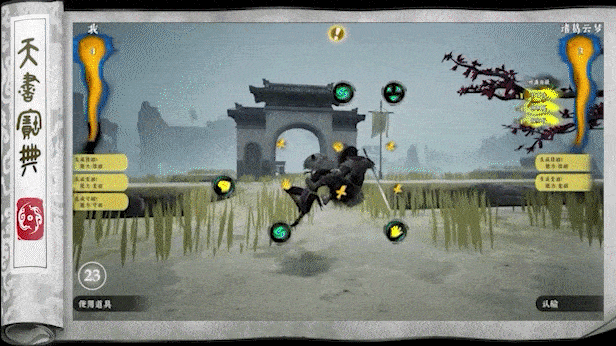 绝世好武功|The Matchless Kungfu|1.2.0.0