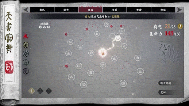 图片[6]|《绝世好武功》v1.2.1.0(Build.18357200)|GameStellaris | 游戏群星