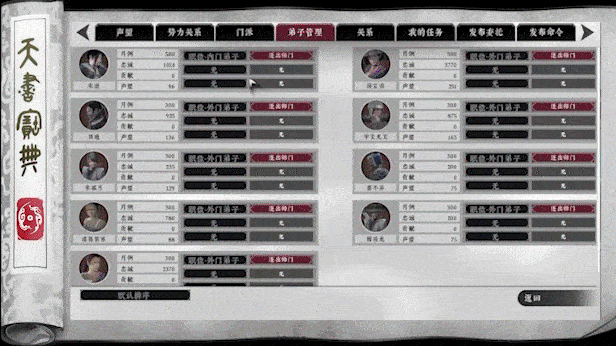 图片[12]|《绝世好武功》v1.2.1.0(Build.18357200)|GameStellaris | 游戏群星