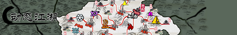 图片[4]-天下镖局（Build.9698047-江湖武学）-秋风资源网