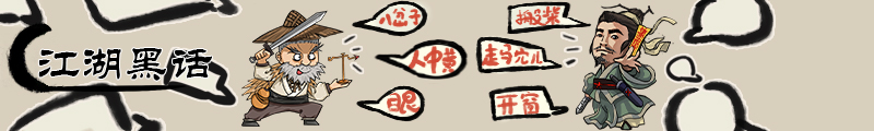 图片[5]-天下镖局（Build.9698047-江湖武学）-秋风资源网