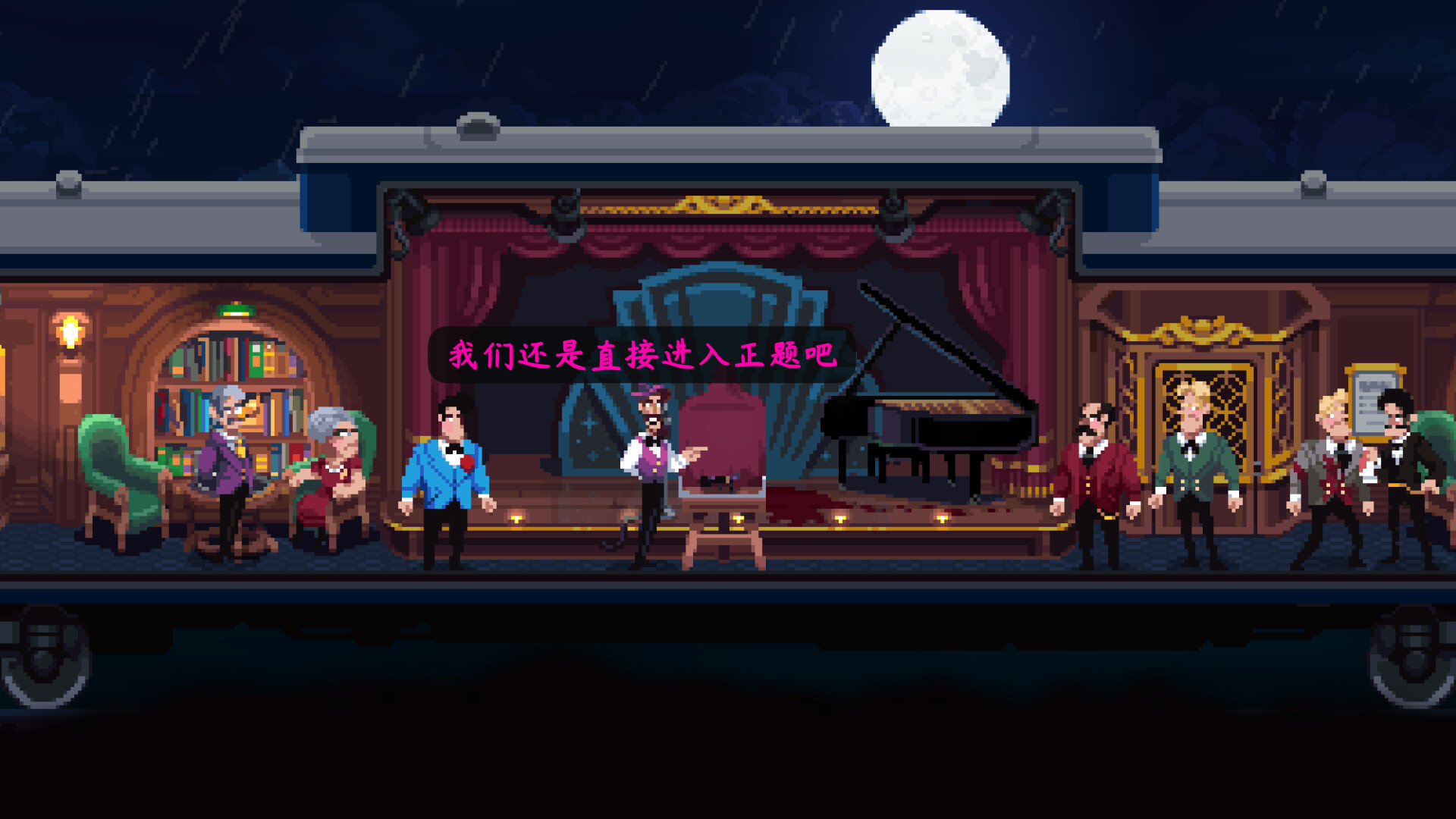 罗伊斯号快车谋杀案 (Loco Motive)