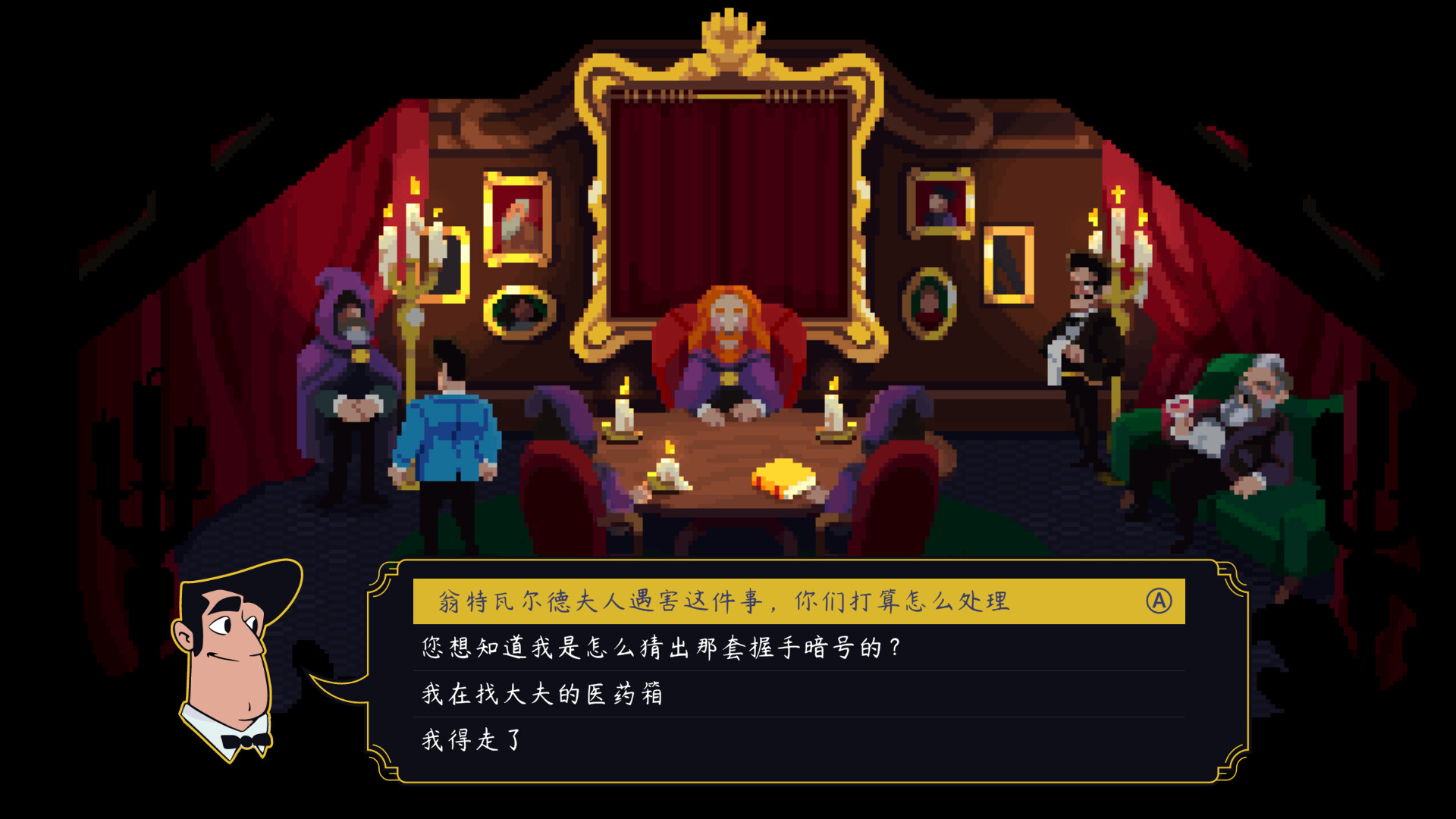 罗伊斯号快车谋杀案 (Loco Motive)