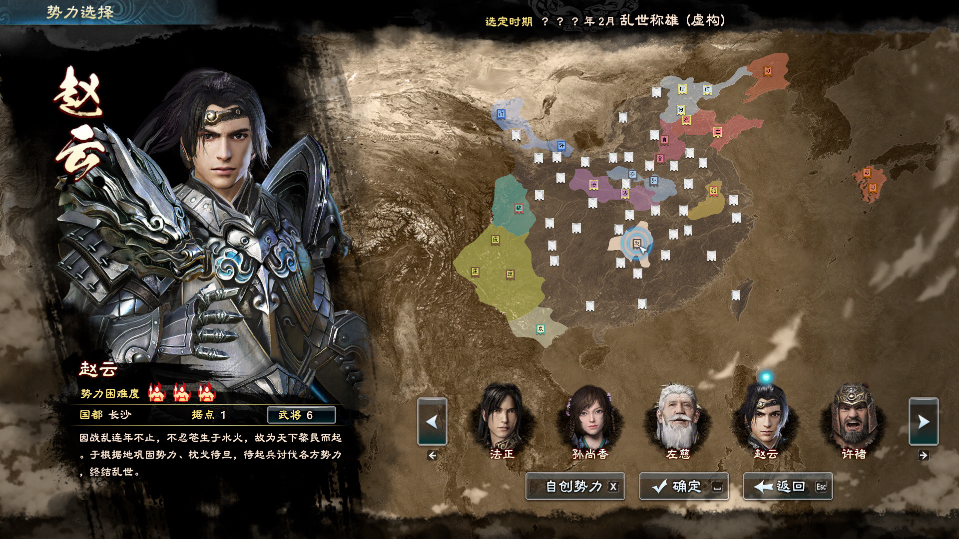 三国群英传8|豪华版|官方中文|支持手柄|Kingdom Heroes 8