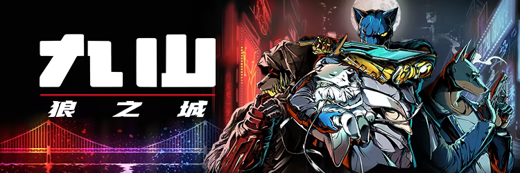 图片[7]-九山：狼之城/Kusan : City of Wolves Build.24414028（官中）-无忧免费游戏网