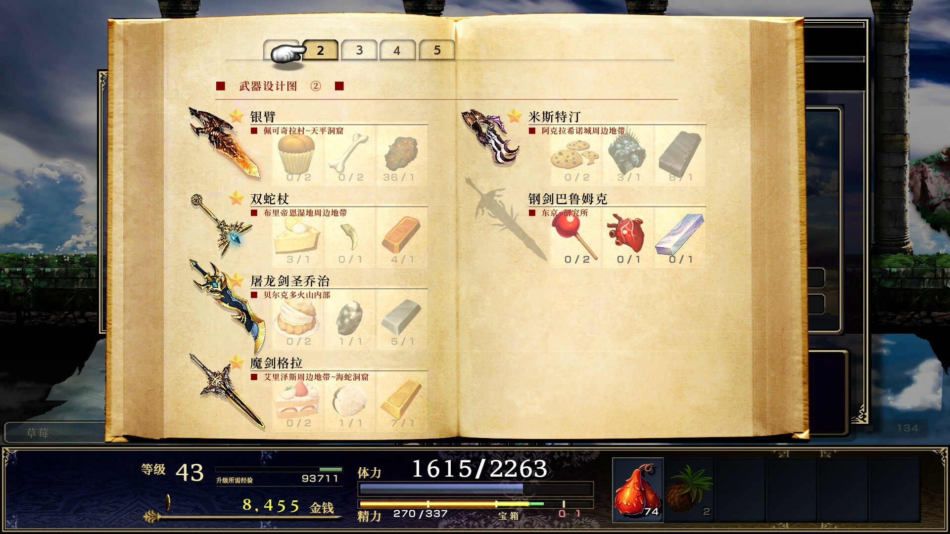 神之天平|Astlibra Revision|1.4.1