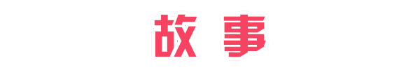 图片[2]-公主骑士：爆乳妹子姫骑士-秋风资源网