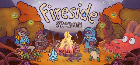 《篝火邂逅 (Fireside)》V1.0.1官中简体|容量816MB-BUG软件 • BUG软件
