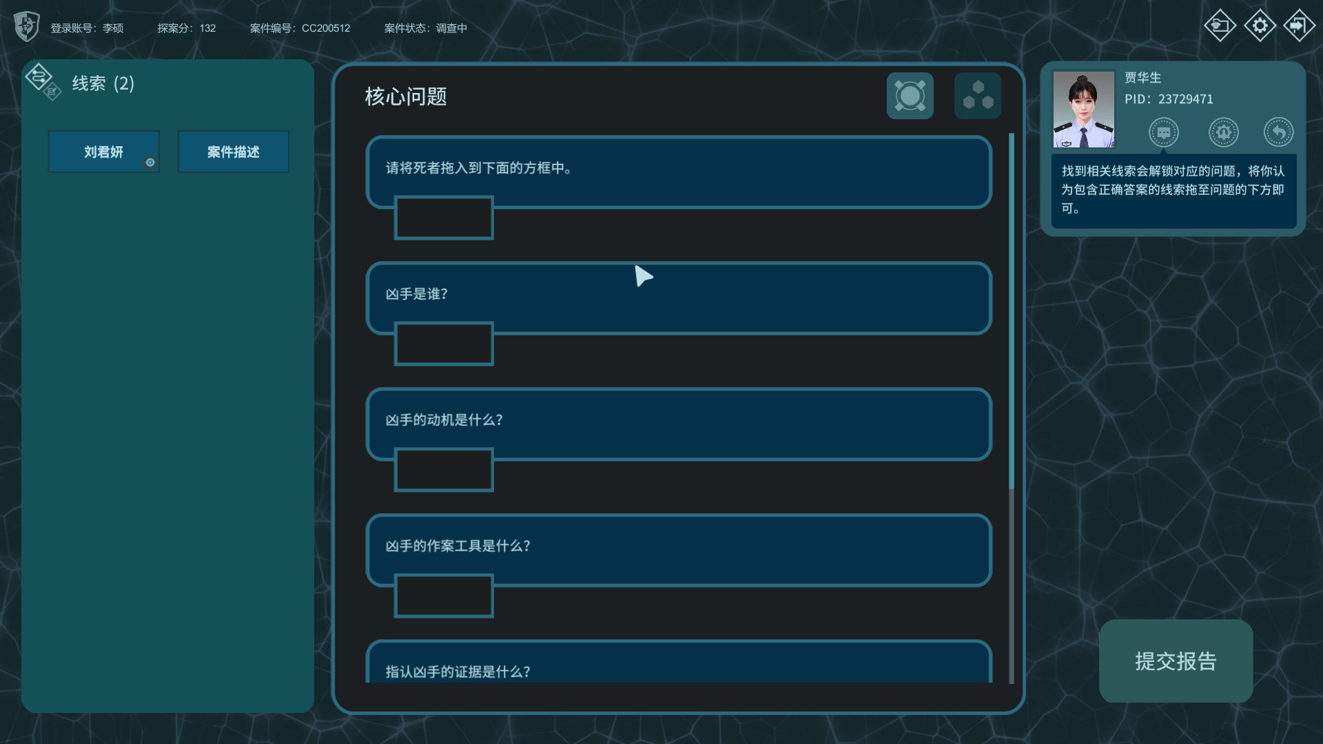 游戏截图3