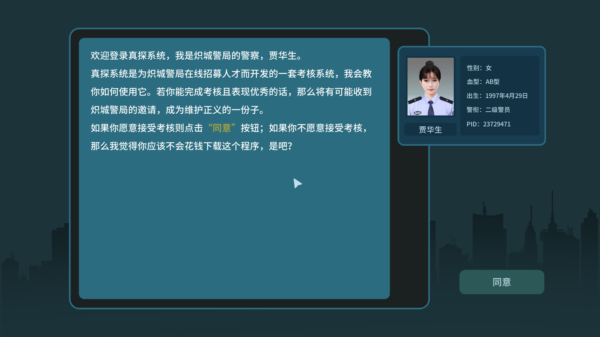 游戏截图2