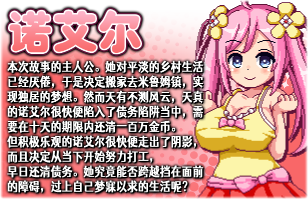 图片[5]-诺艾尔会努力的！Noelle Does Her Best!-秋风资源网