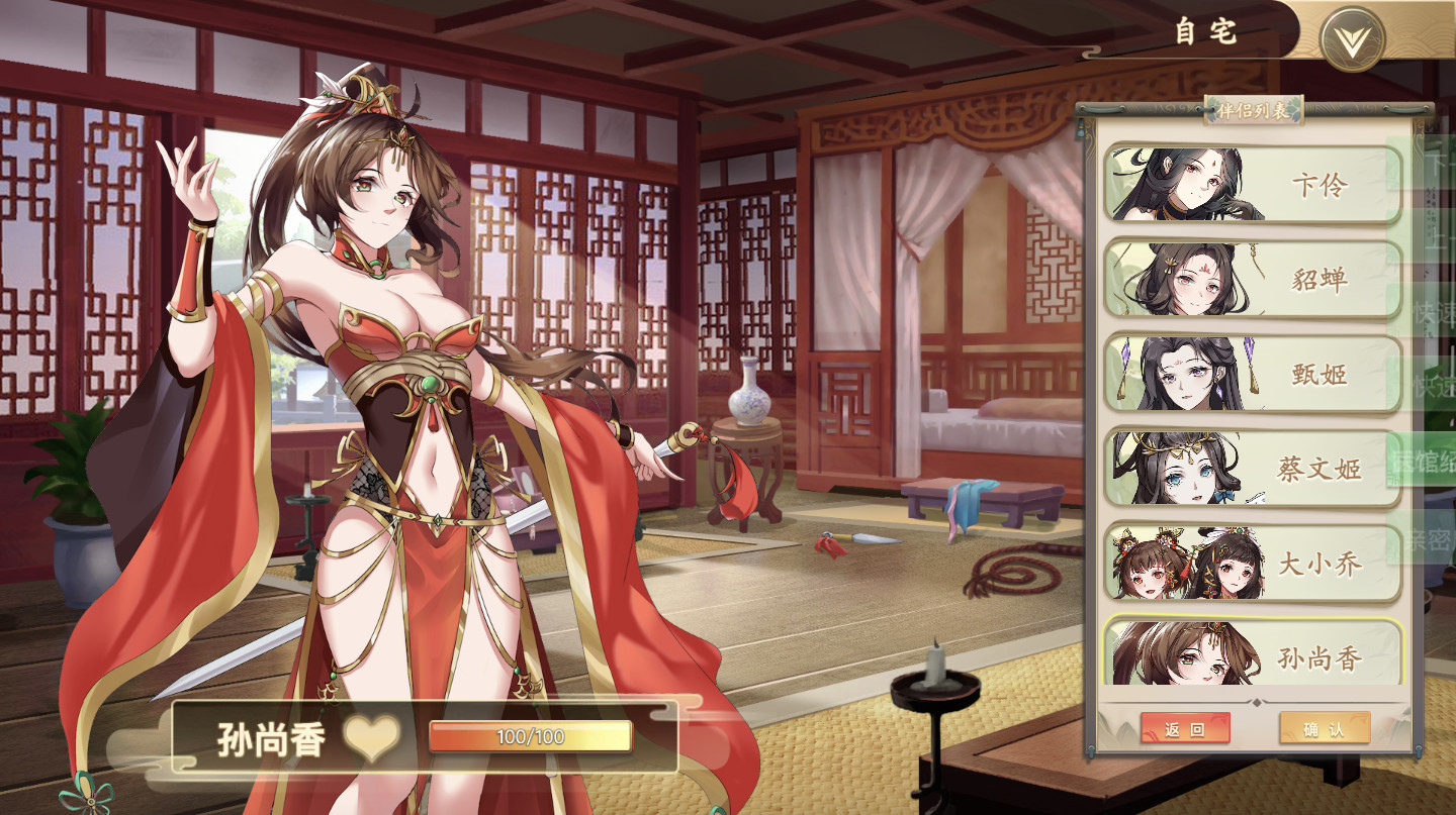 图片[7]-幻想曹操传/Fantasy of Caocao（V1.309.1-豪华版-中文语音+攻略）-秋风资源网