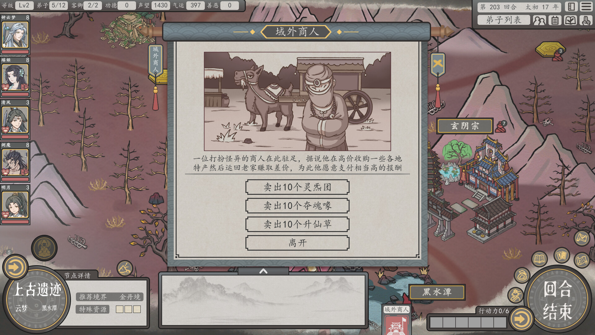 天地归虚/Earthlings Undertaking v1.0.8|策略模拟|容量3.5G|免安装绿色中文版|支持键盘.鼠标-小辉娱乐网