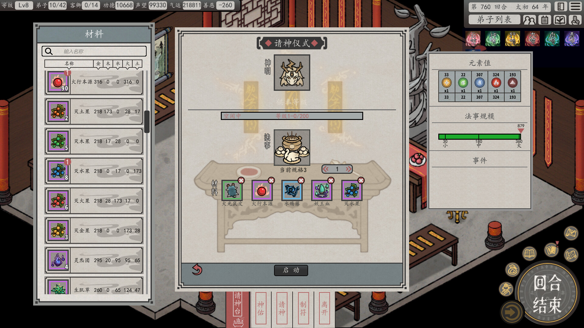 天地归虚/Earthlings Undertaking v1.0.8|策略模拟|容量3.5G|免安装绿色中文版|支持键盘.鼠标-小辉娱乐网