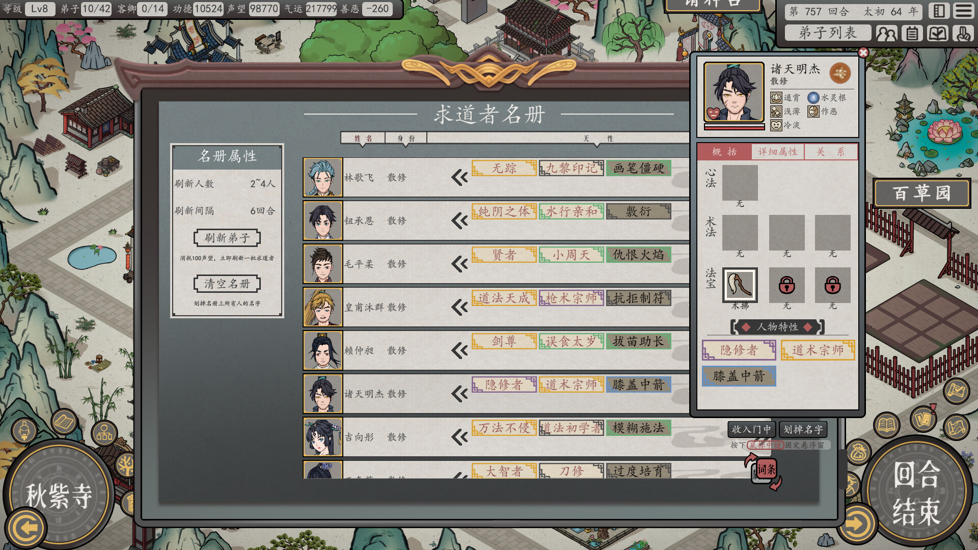 天地归虚/Earthlings Undertaking v1.0.8|策略模拟|容量3.5G|免安装绿色中文版|支持键盘.鼠标-小辉娱乐网