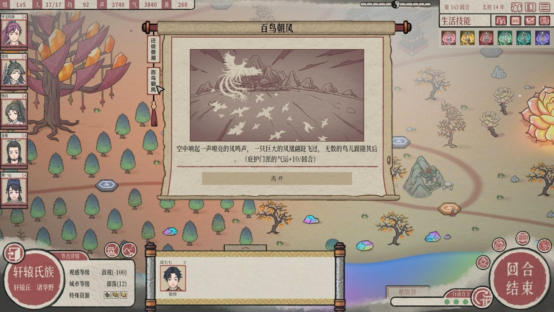 图片[19]-天地归虚（Build.9430397-0.60.006.17）-秋风资源网