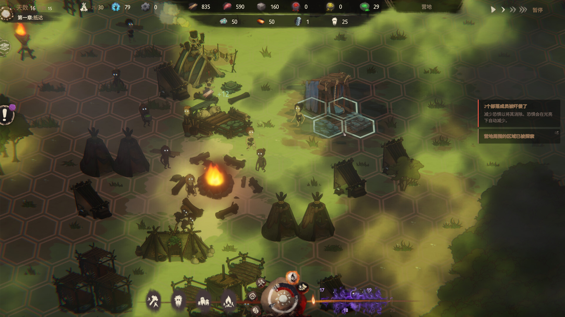 末夜部落 (The Tribe Must Survive)