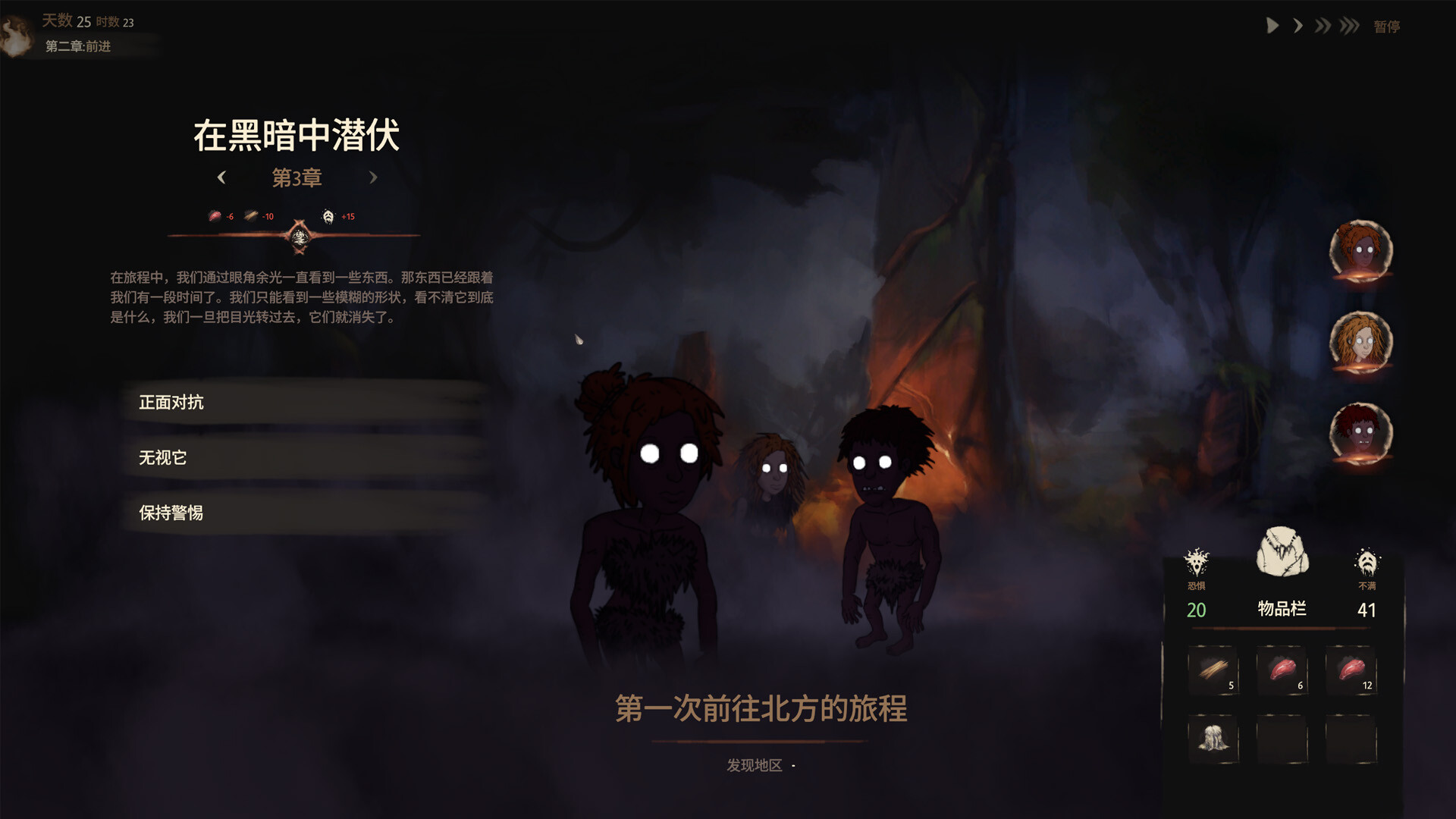 游戏截图3