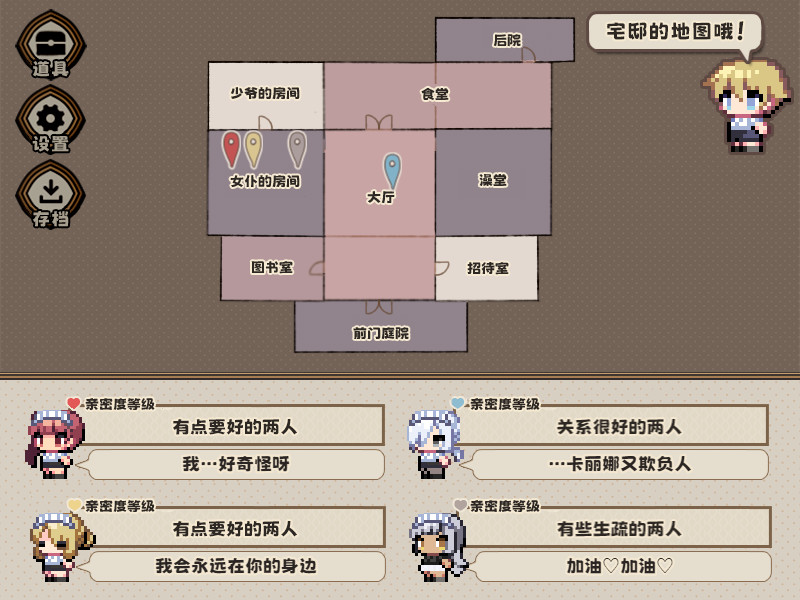 【PC】调皮主人俏女仆-V1.2.5-(官中+全DLC)下载