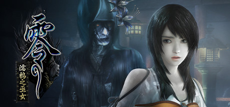 《零：濡鸦之巫女/零 ～濡鸦之巫女～/PROJECT ZERO: Maiden of Black Water》免安装中文版