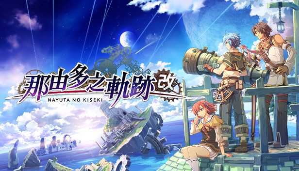 《那由多之轨迹：改/Nayuta no Kiseki: KAI》免安装中文版