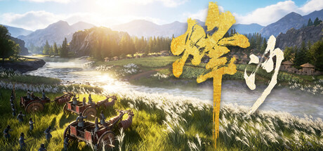 烽沙|Mandate Order|Build.24674062|官方中文|容量13.5G