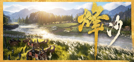 烽沙/Mandate Order Build.25361682|策略模拟|容量13.7GB|免安装绿色中文版-KXZGAME