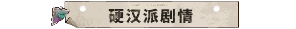 图片[1]|动物迷城|Back to the Dawn|官方中文|v2.0.0.21|Build.19285245|1.16GB|GameStellaris | 游戏群星