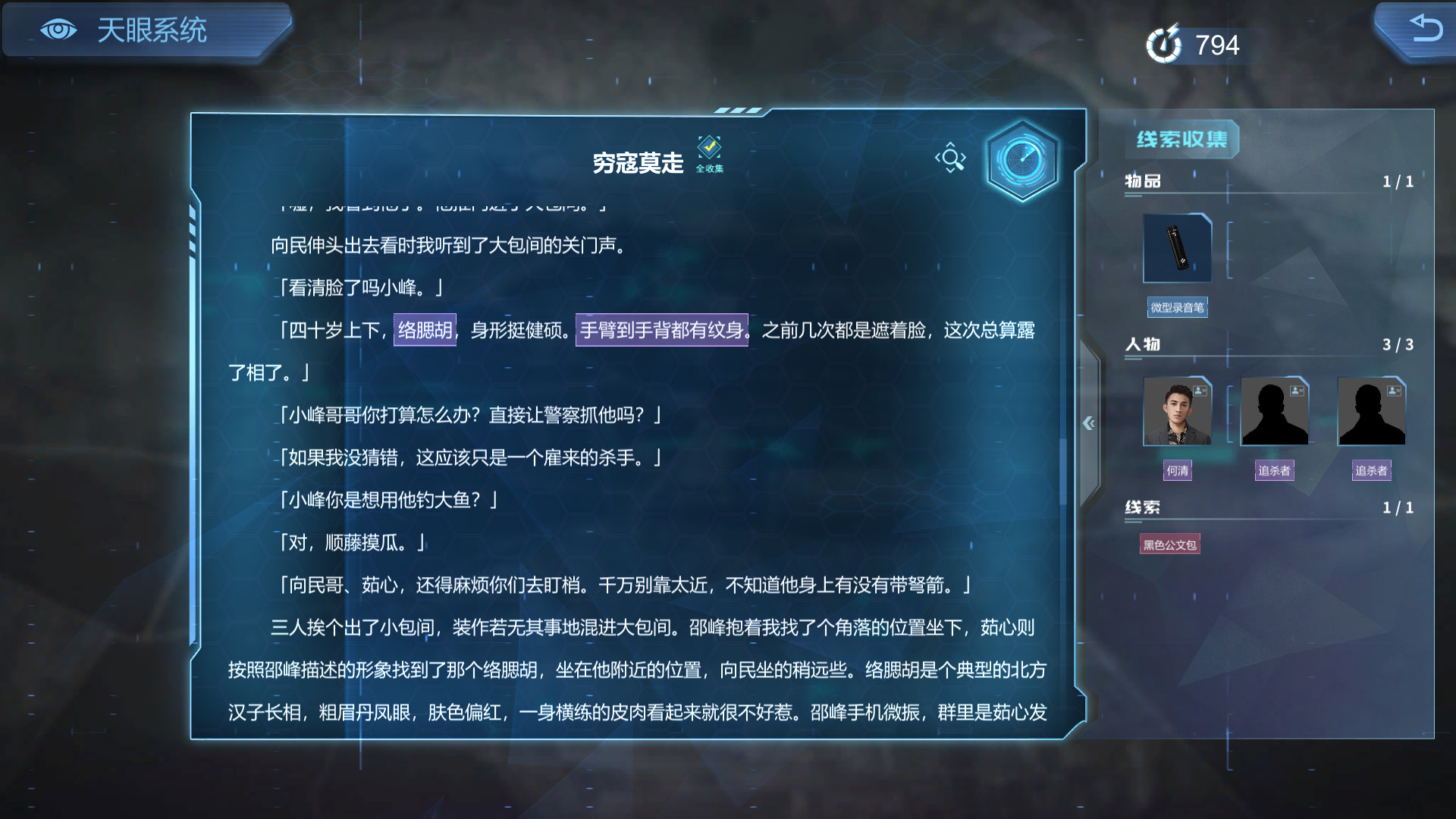 图片[4]-雾尽时分戏中人（中文语音）-秋风资源网