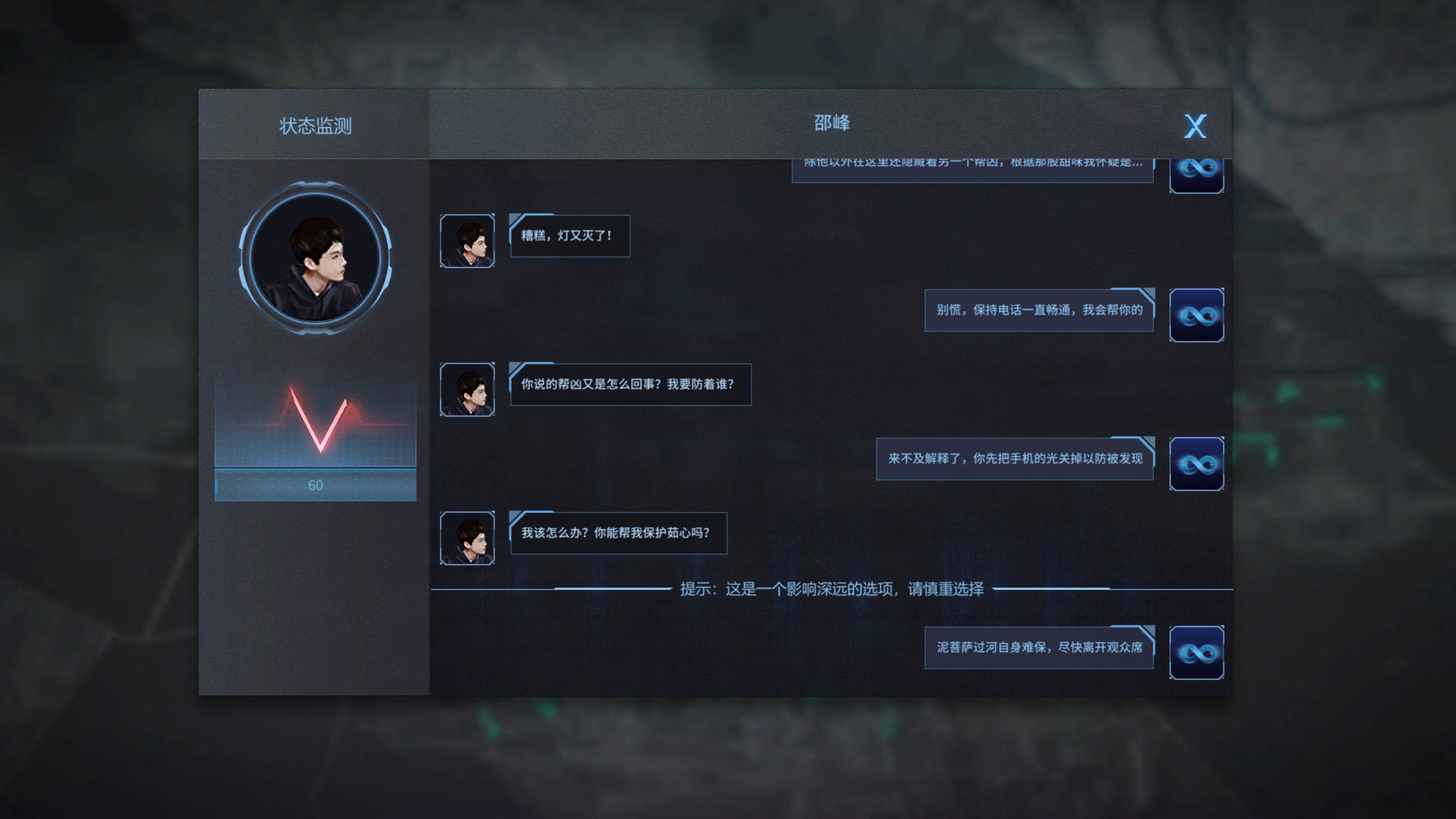 图片[5]-雾尽时分戏中人（中文语音）-秋风资源网