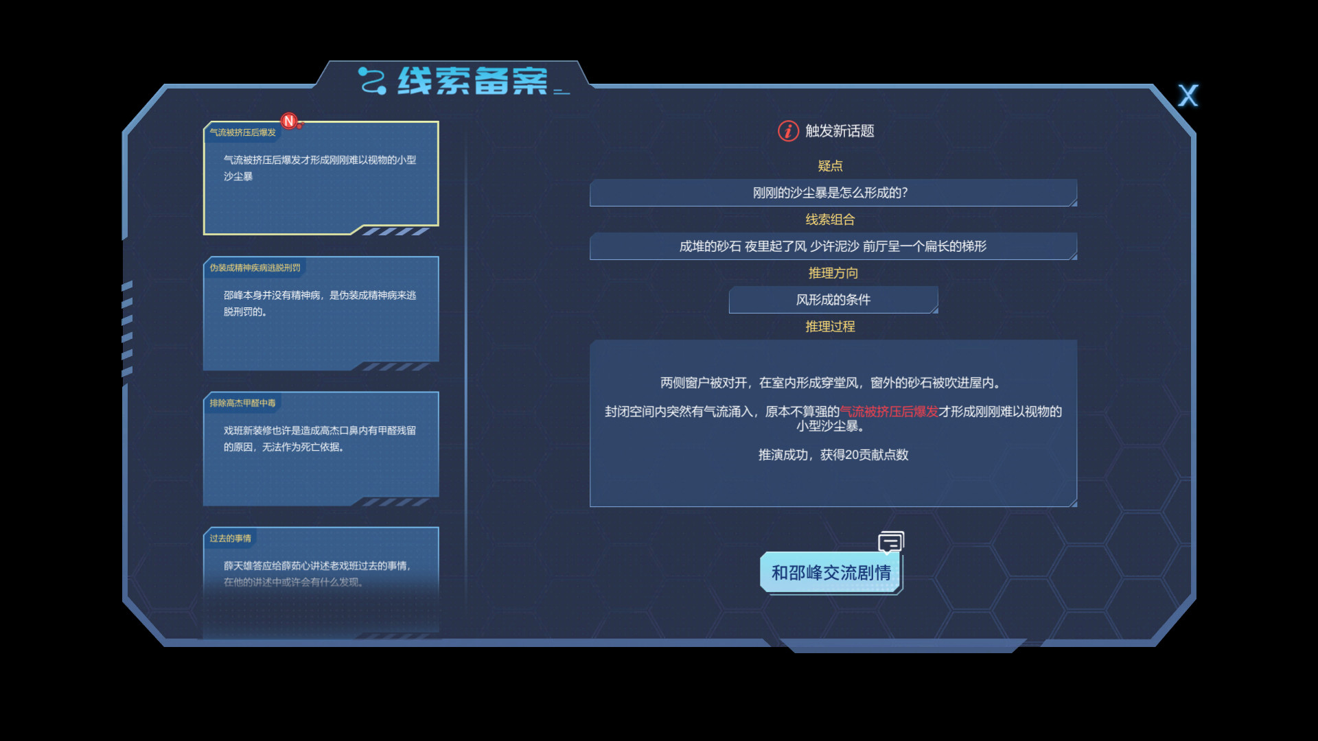 图片[3]-雾尽时分戏中人（中文语音）-秋风资源网