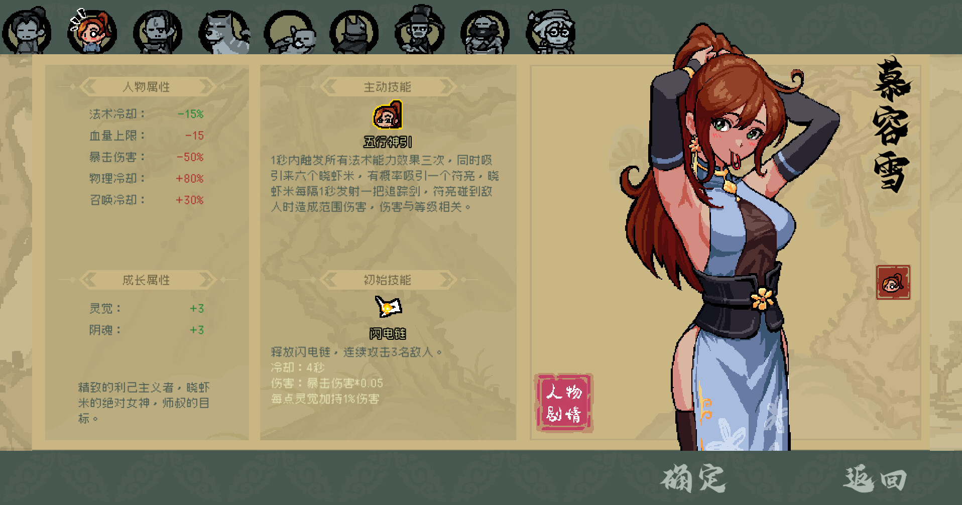 游戏截图2