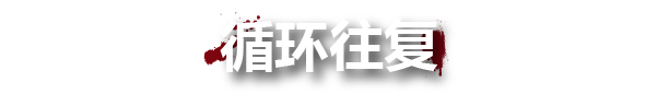 图片[7]-血与丧尸/Blood And Zombies-小程游戏站