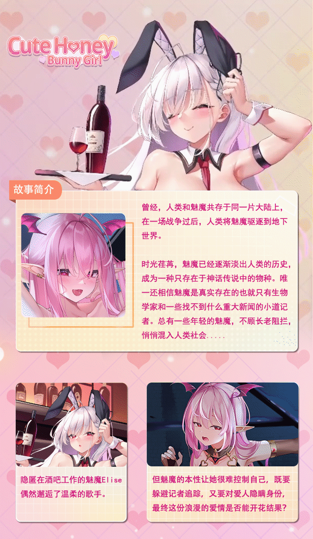 图片[2]-可爱宝贝兔女郎/Cute Honey: Bunny Girl（豪华版-Build.7798747-跳过功能+DLC）-秋风资源网