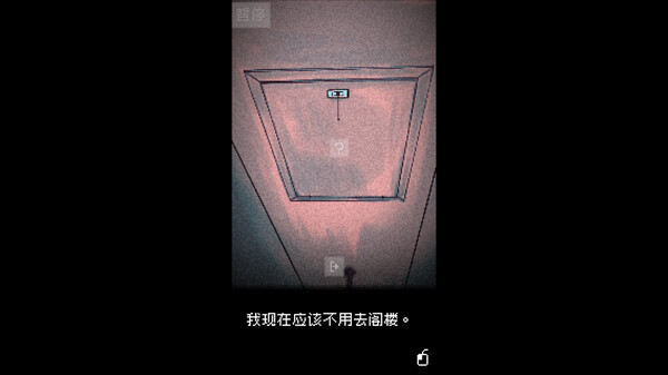 图片[2]-抬头只见天花板 Looking Up I See Only A Ceiling丨[完整版]Steam移植丨安卓apk-鱼子姬资源库