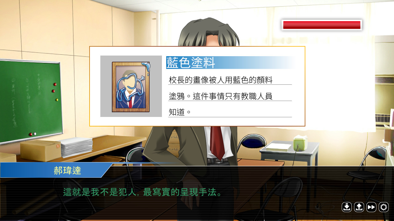 图片[4]-誰是犯案者/Who is the Criminal（V1.203）-秋风资源网