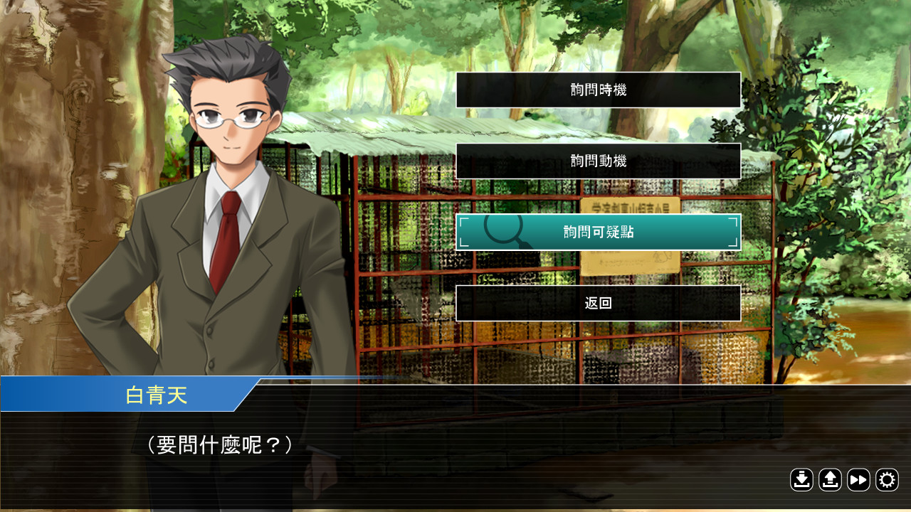 图片[6]-誰是犯案者/Who is the Criminal（V1.203）-秋风资源网