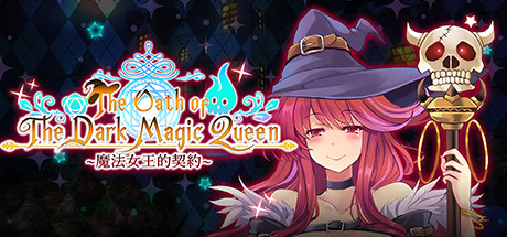 黑魔法女王的契约/The Oath of The Dark Magic Queen（Build.7612984+DLC）-秋风资源网