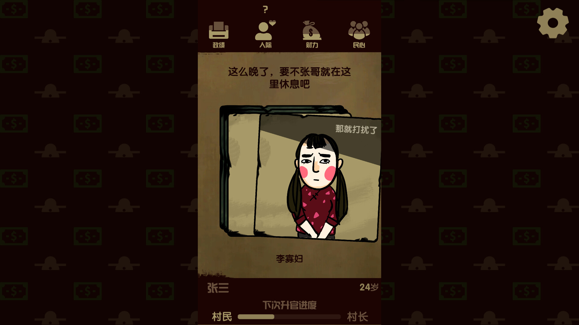 游戏截图3
