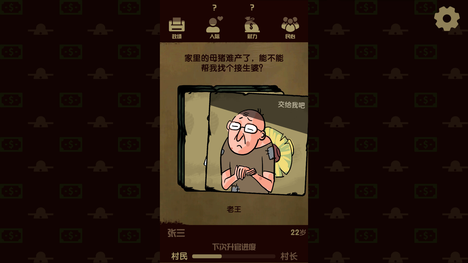 游戏截图2
