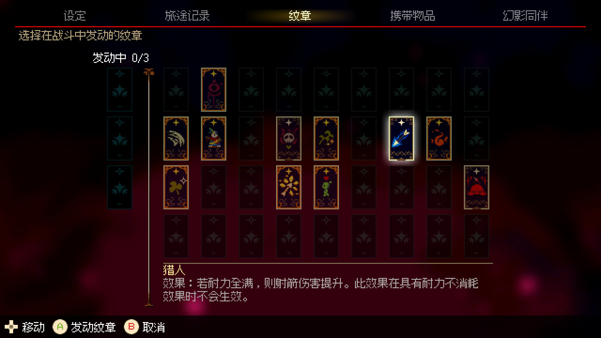 莫莫多拉:月下告别|Momodora Moonlit Farewell|1.1f33