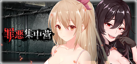 罪恶集中营（V1.11-DLC）-秋风资源网