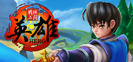 战棋三国·英雄/Three Kingdoms Hero v1.1.1|角色扮演|容量348MB|免安装绿色中文版-马克游戏