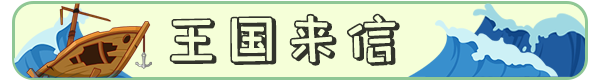 图片[2]-王国旅行者（Build.7827369）-小程游戏站