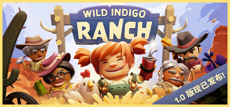 野靛花农场 Wild Indigo Ranch 官方中文 ISO镜像【1G】