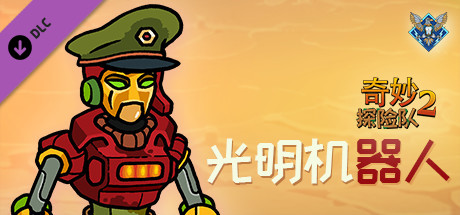 奇妙探险队2/Curious Expedition 2（更新v3.3.1）-秋风资源网