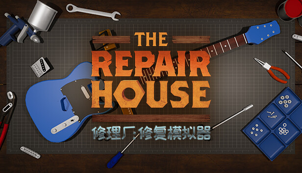 《修理厂：修复模拟器/The Repair House: Restoration Sim》免安装中文版