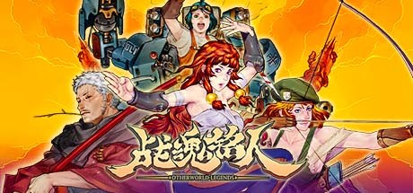 战魂铭人|v2.6|豪华版|全DLC|官方中文|Otherworld Legends|容量1.9G插图1跳跳游戏网