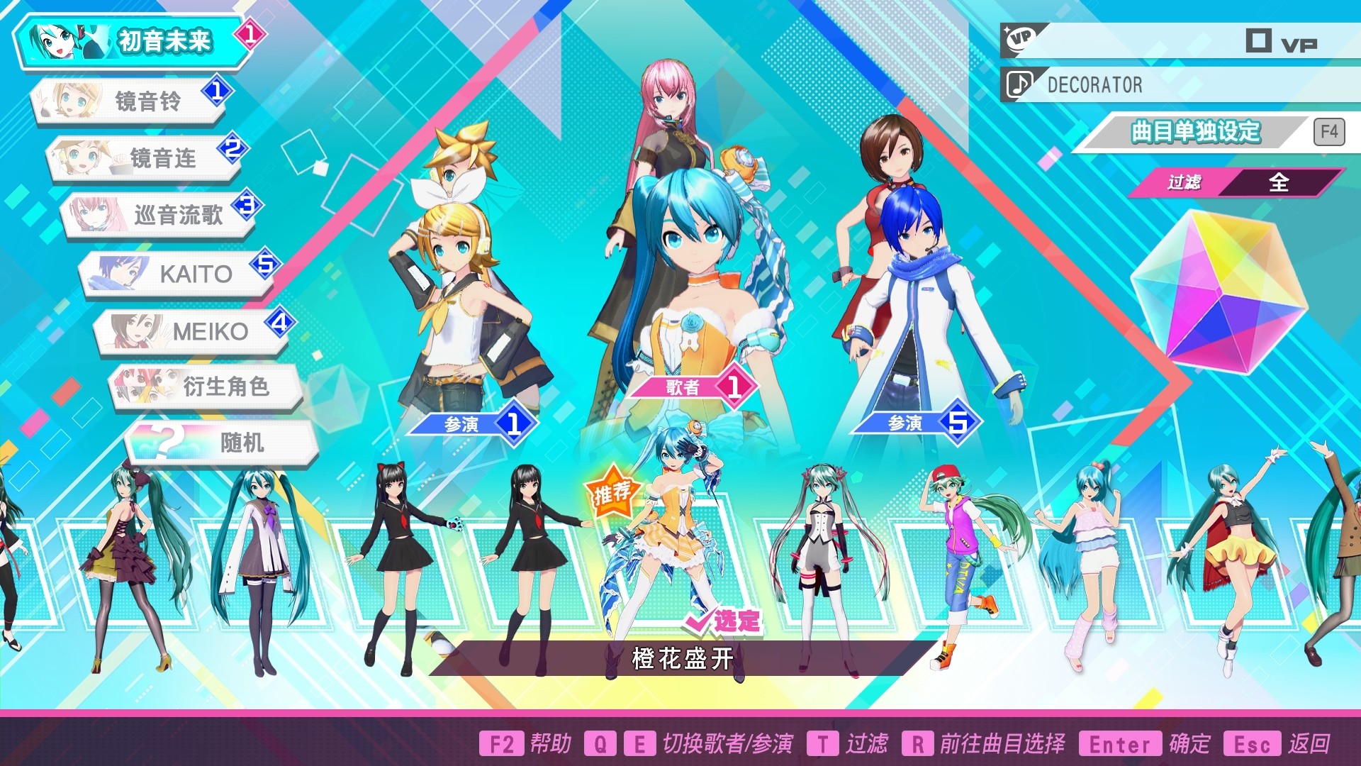 图片[9] • 《初音未来 Project/Hatsune Miku: Project DIVA Mega Mix+》容量33.3GB|官方简体中文|支持键盘.鼠标.手柄 • BUG软件