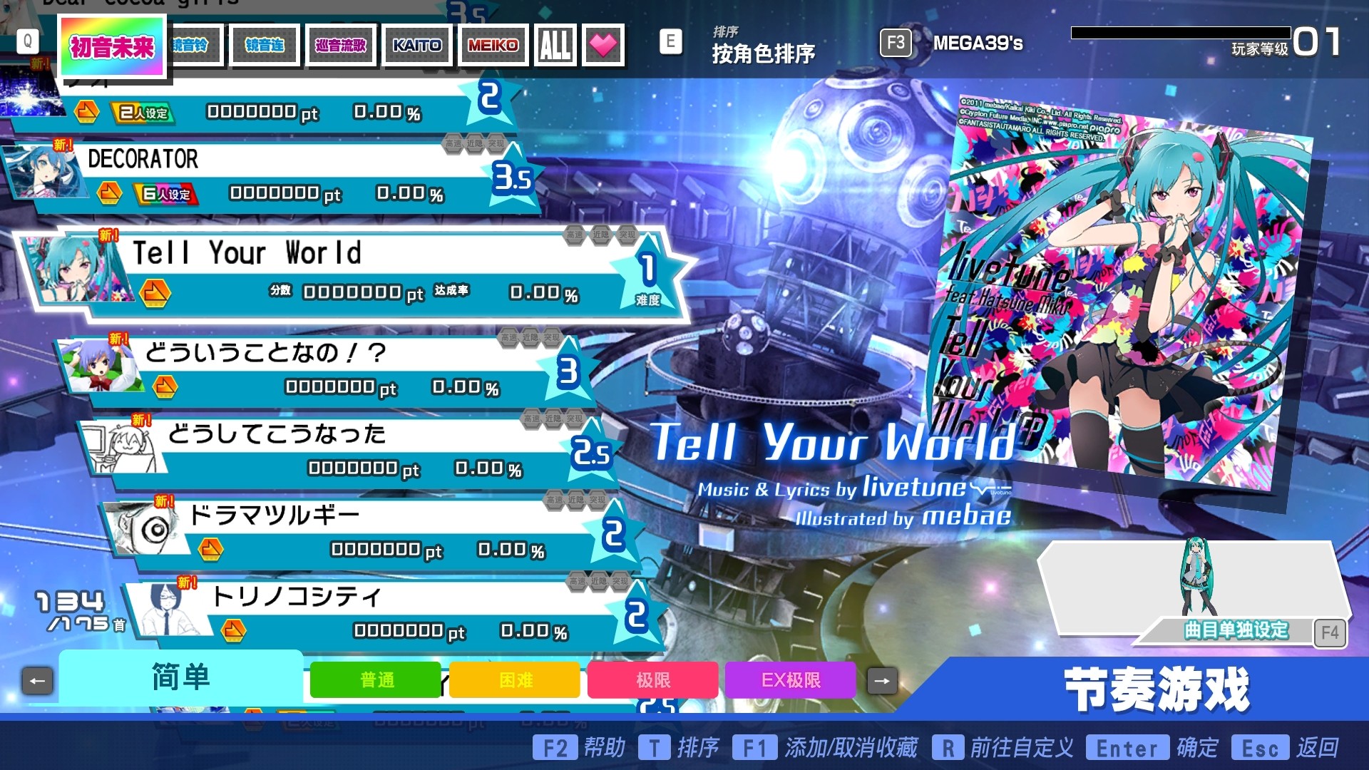 图片[5] • 《初音未来 Project/Hatsune Miku: Project DIVA Mega Mix+》容量33.3GB|官方简体中文|支持键盘.鼠标.手柄 • BUG软件
